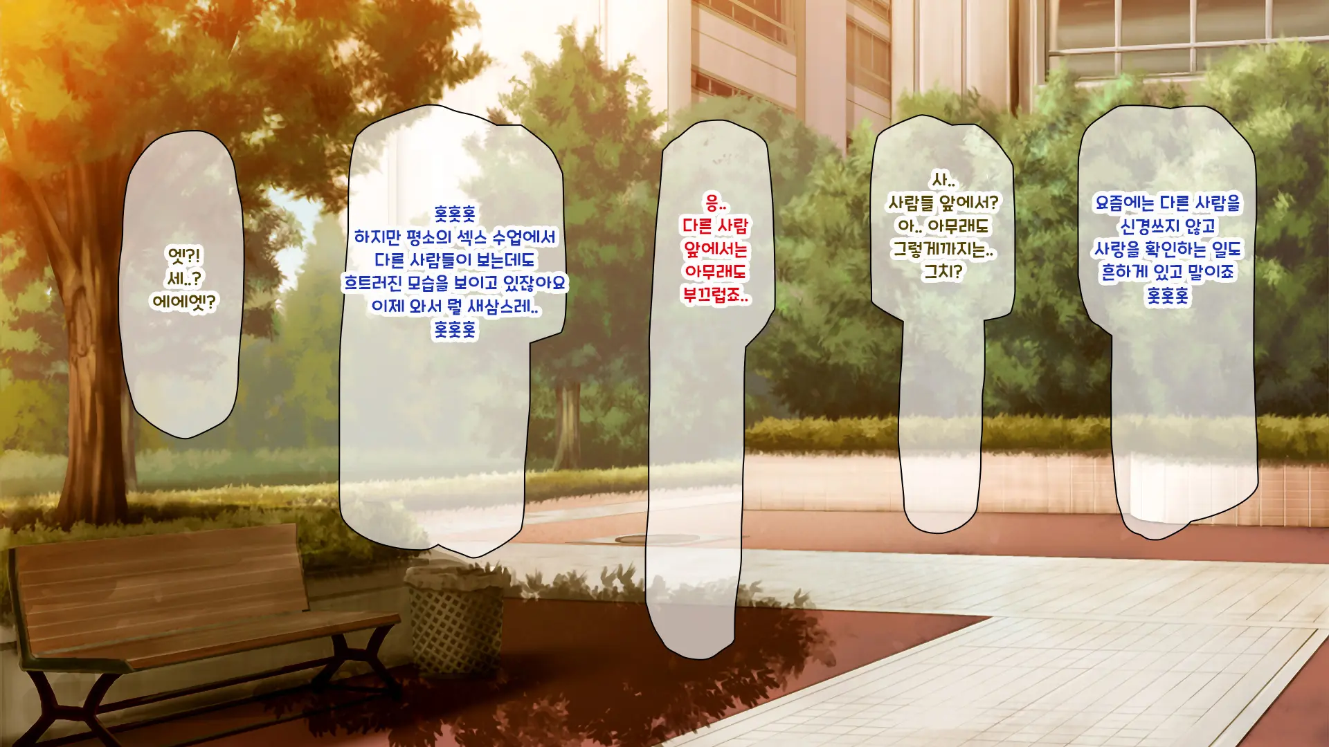 Shuu Ni Ichido No Zenkou Saimin ~Gakuen No Joshi Wa Kouchou Sensei No Chinpo Dorei~ | 일주일에 한 번 전교 최면 ~학교의 여자는 교장의 자지 노예~